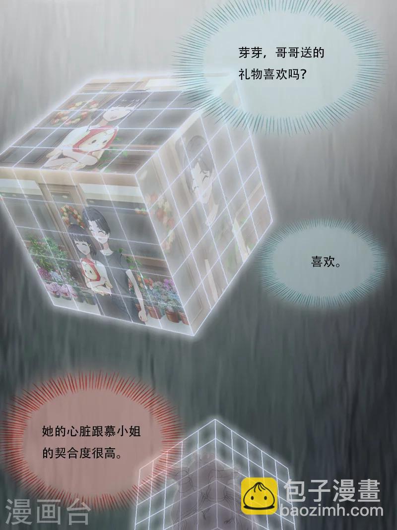 第22话 双重人格-第22话