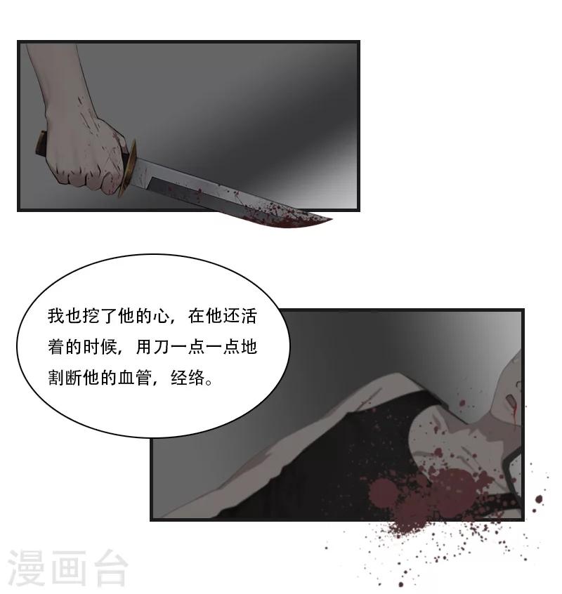 第22话 双重人格-第22话