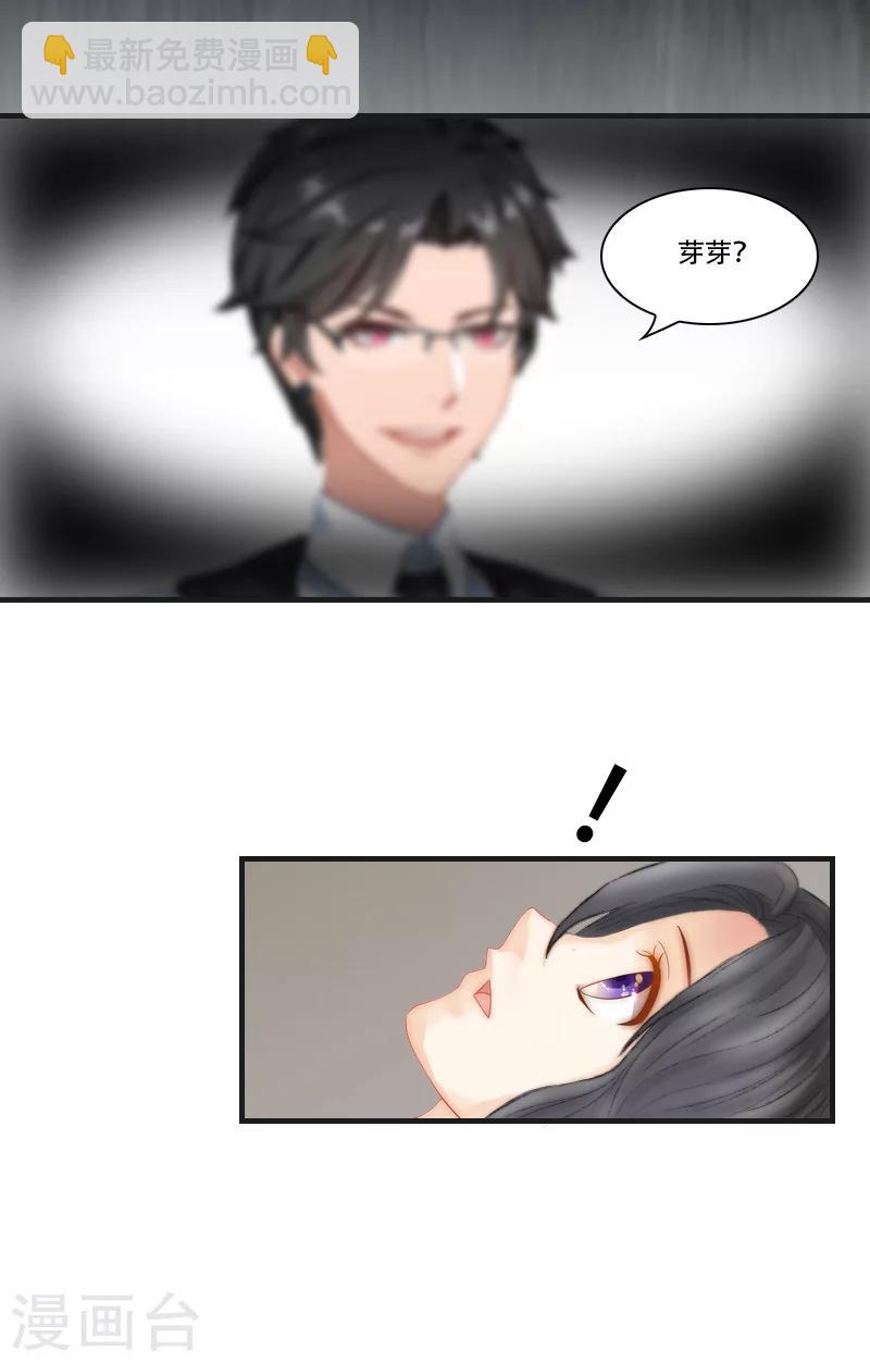 第22话 双重人格-第22话