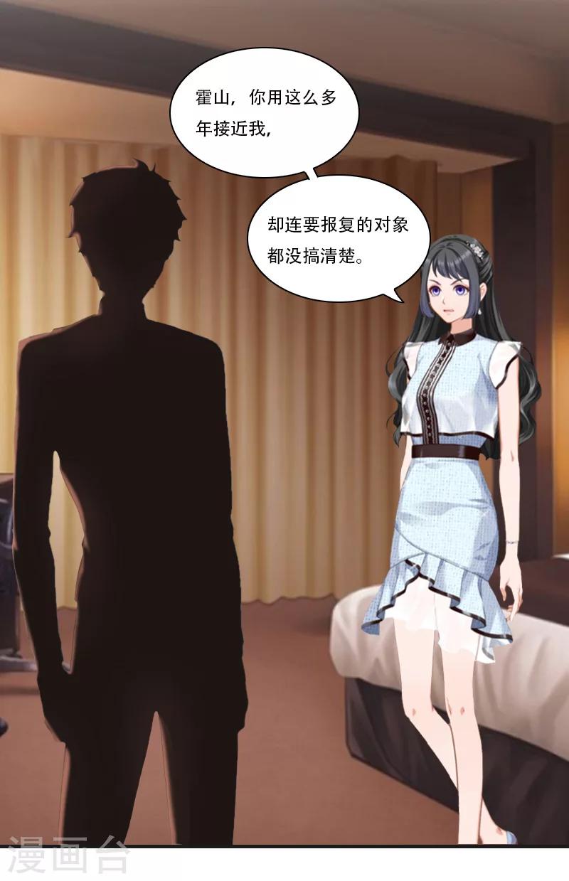 第22话 双重人格-第22话