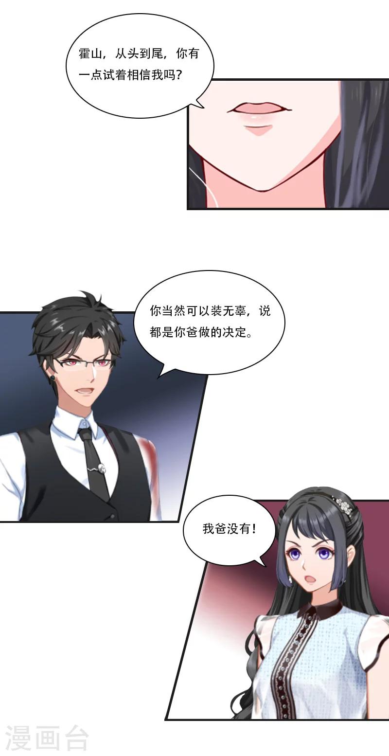 第22话 双重人格-第22话