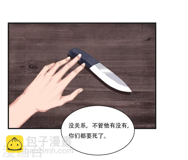 第22话 双重人格-第22话