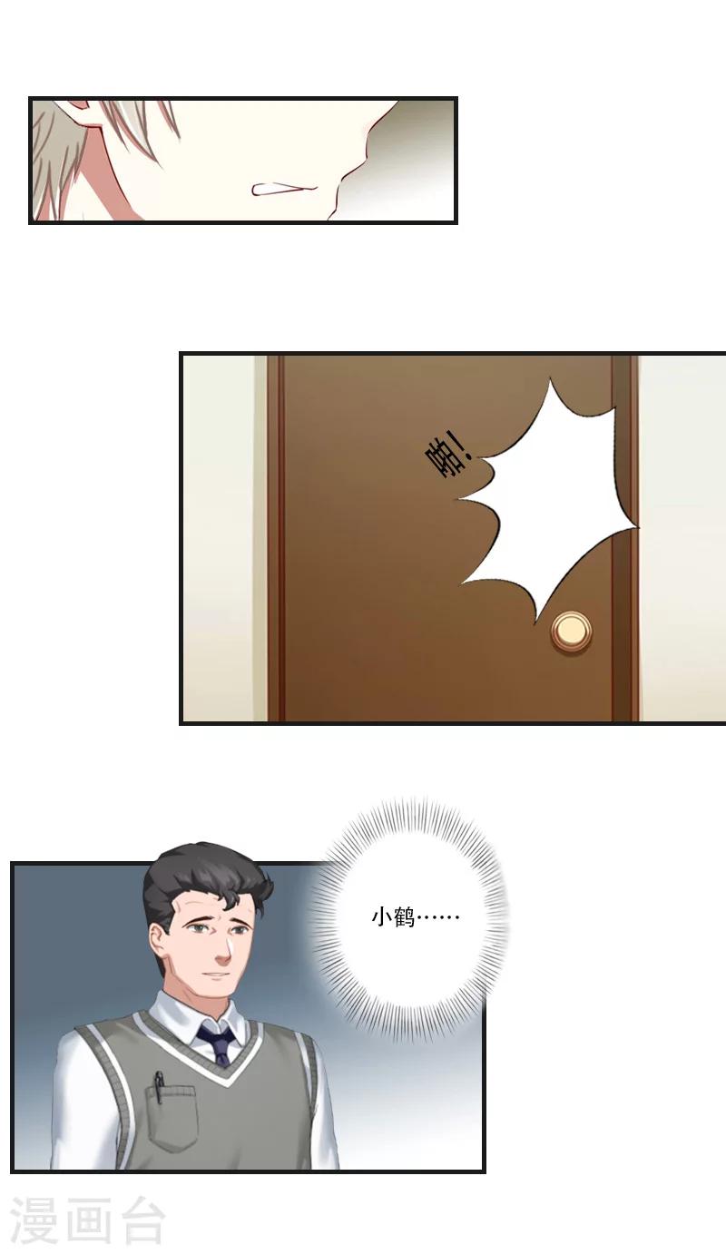 第24话 初次交锋-第24话