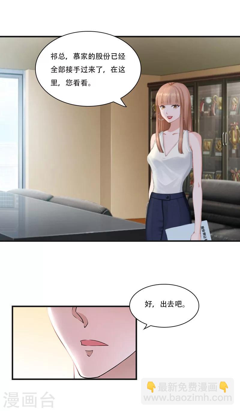 第24话 初次交锋-第24话