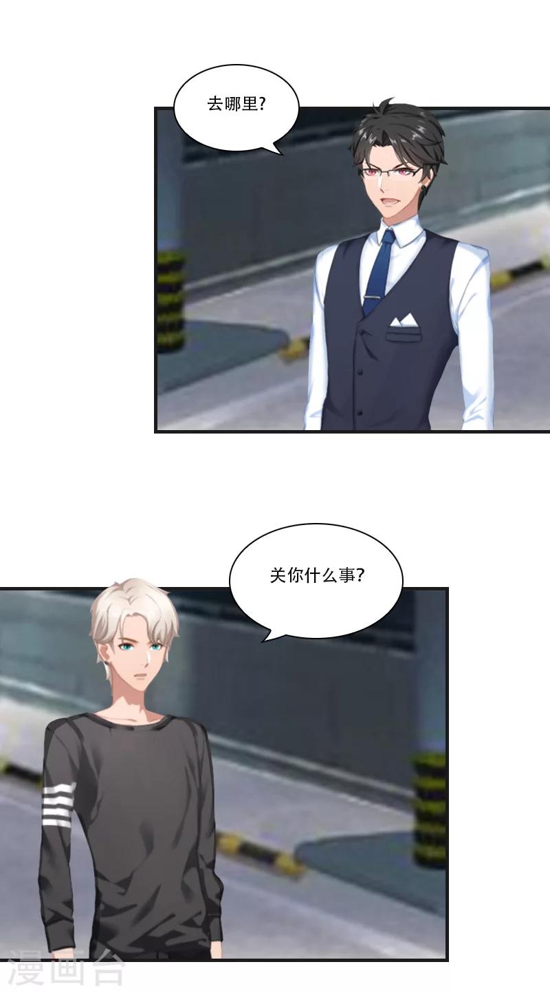 第24话 初次交锋-第24话