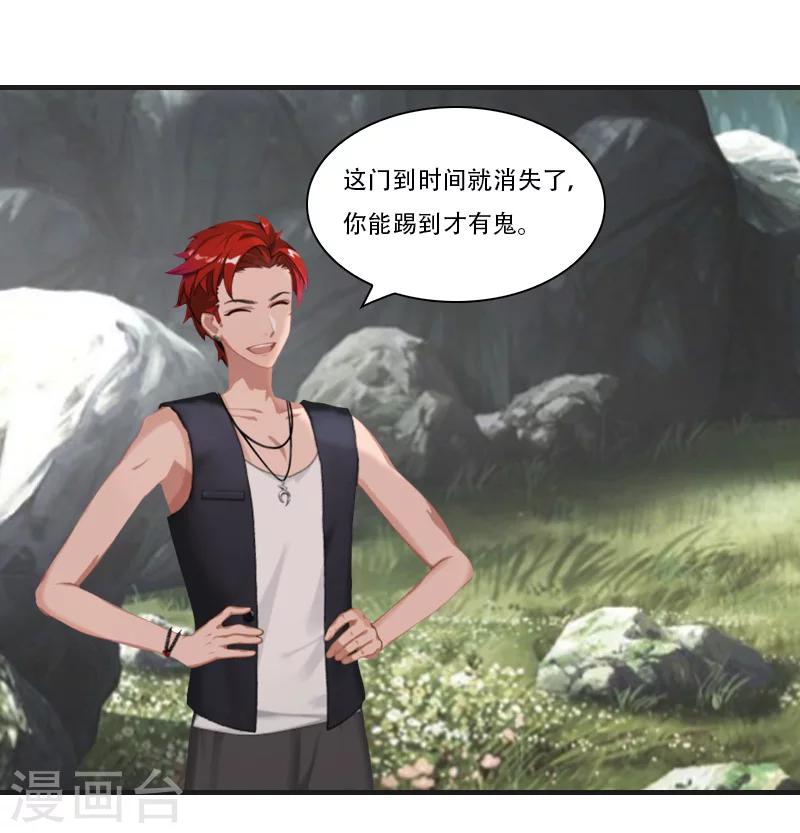 第26话 天门阵-第26话