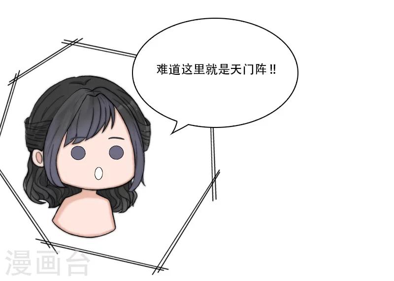 第26话 天门阵-第26话