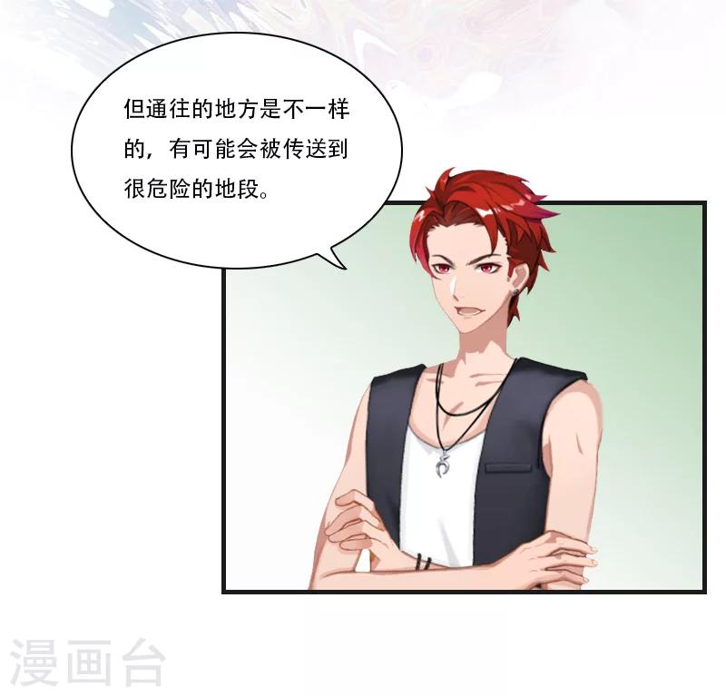 第26话 天门阵-第26话