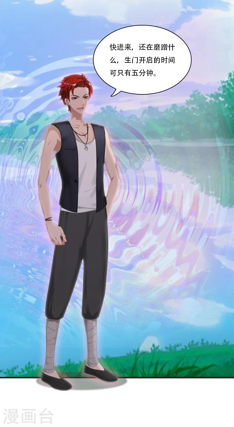 第26话 天门阵-第26话