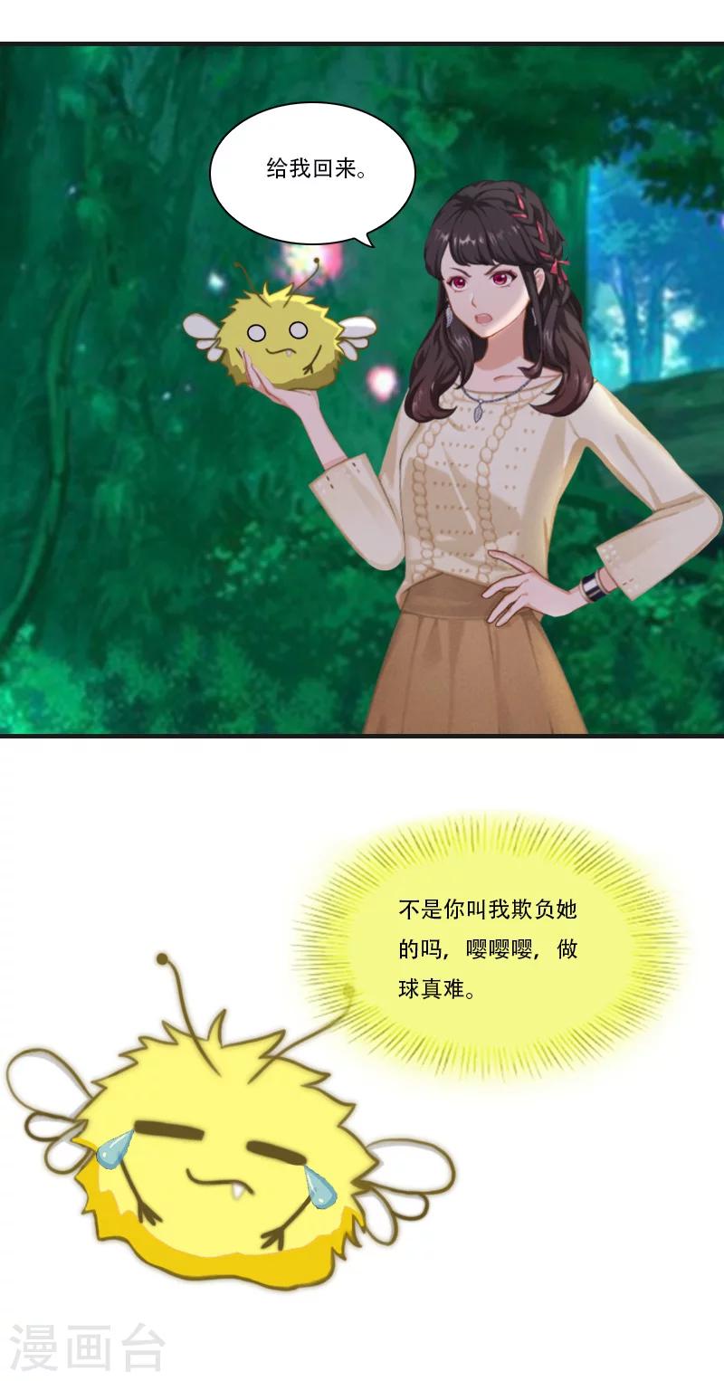 第28话 眼镜蛇-第28话