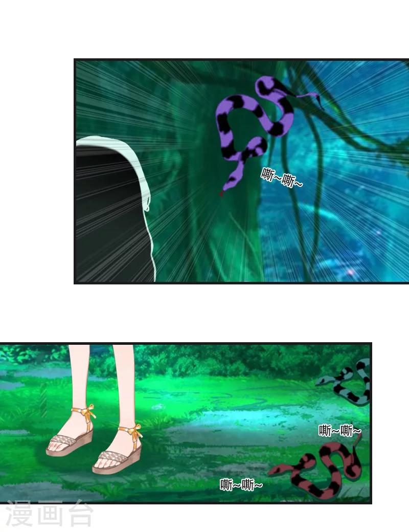 第28话 眼镜蛇-第28话