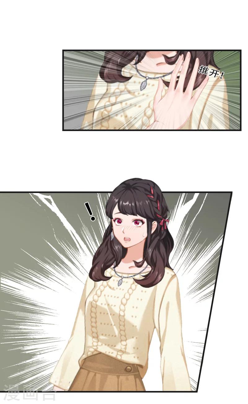 第28话 眼镜蛇-第28话