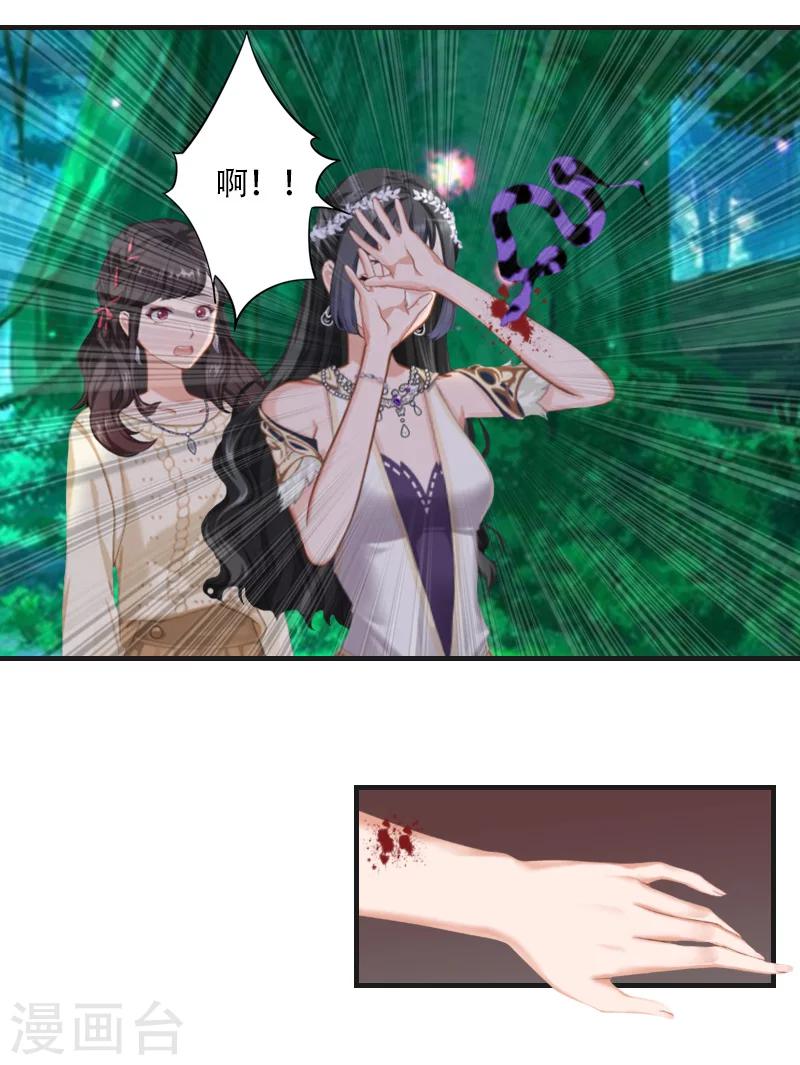 第28话 眼镜蛇-第28话