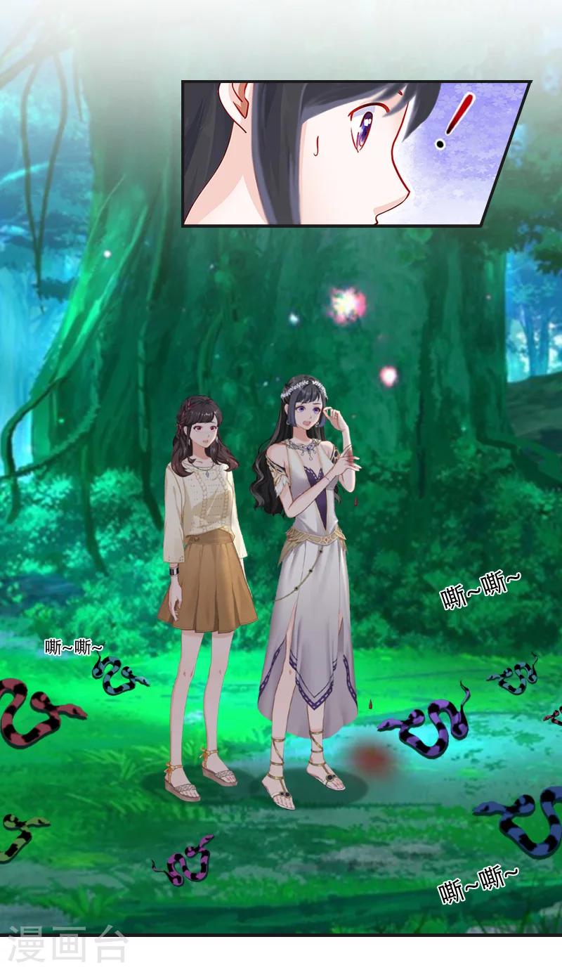 第28话 眼镜蛇-第28话