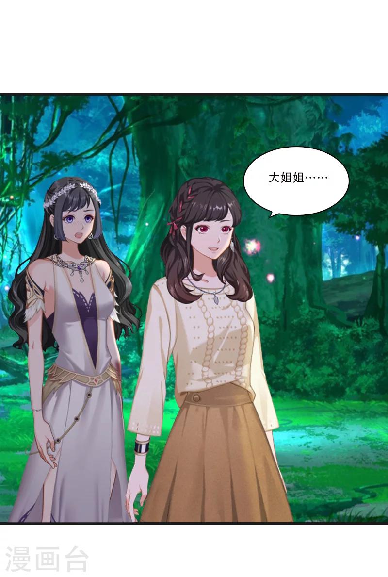 第28话 眼镜蛇-第28话