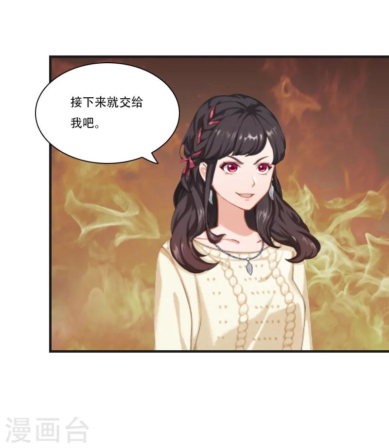 第28话 眼镜蛇-第28话