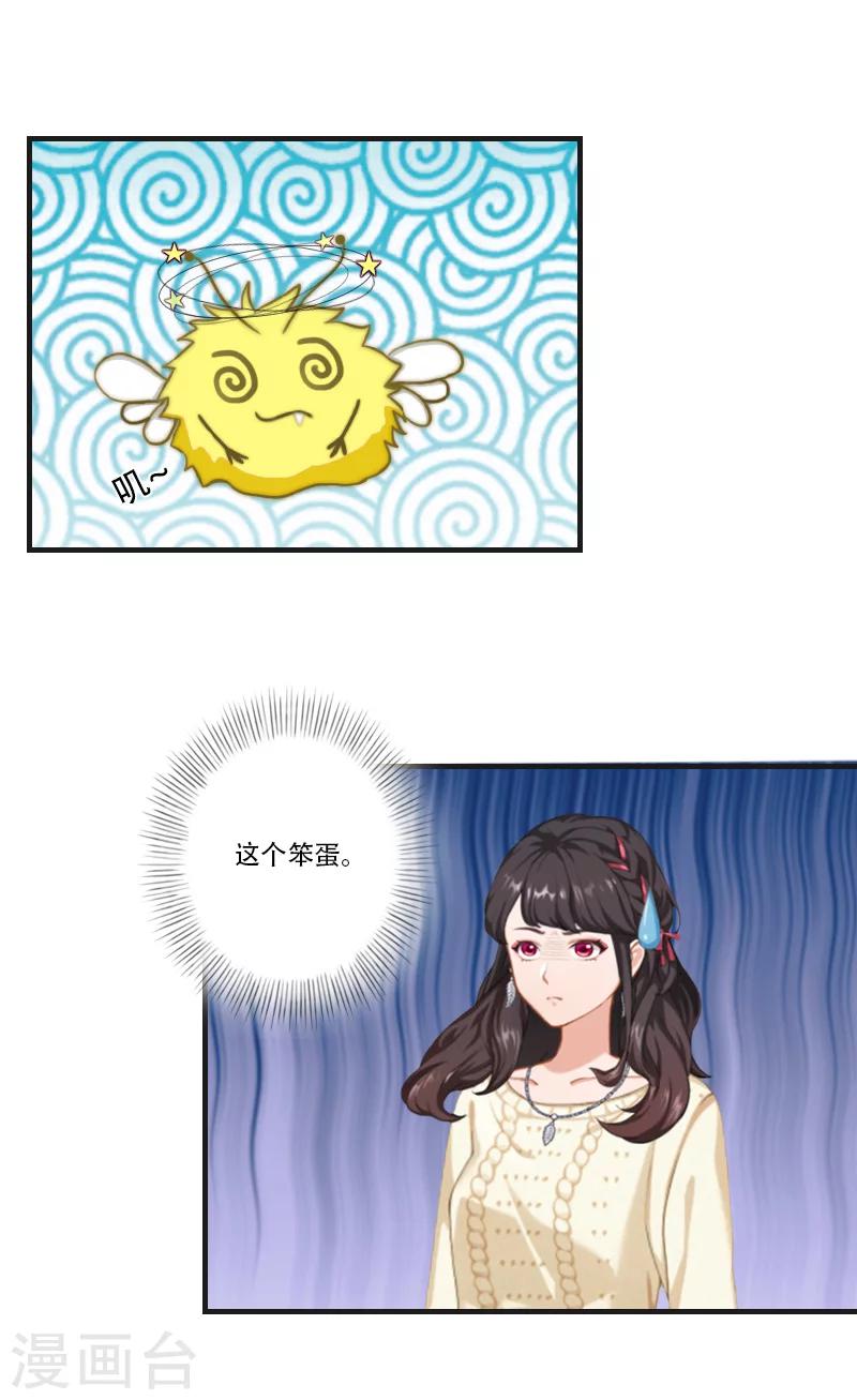 第28话 眼镜蛇-第28话