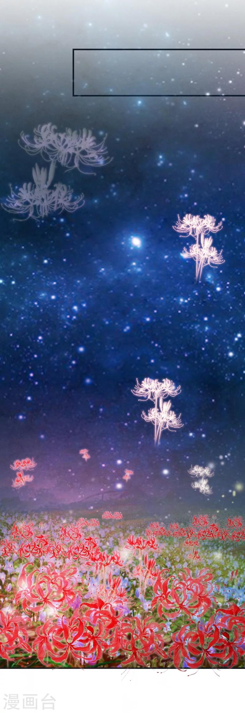 第30话 曼珠沙华-第30话