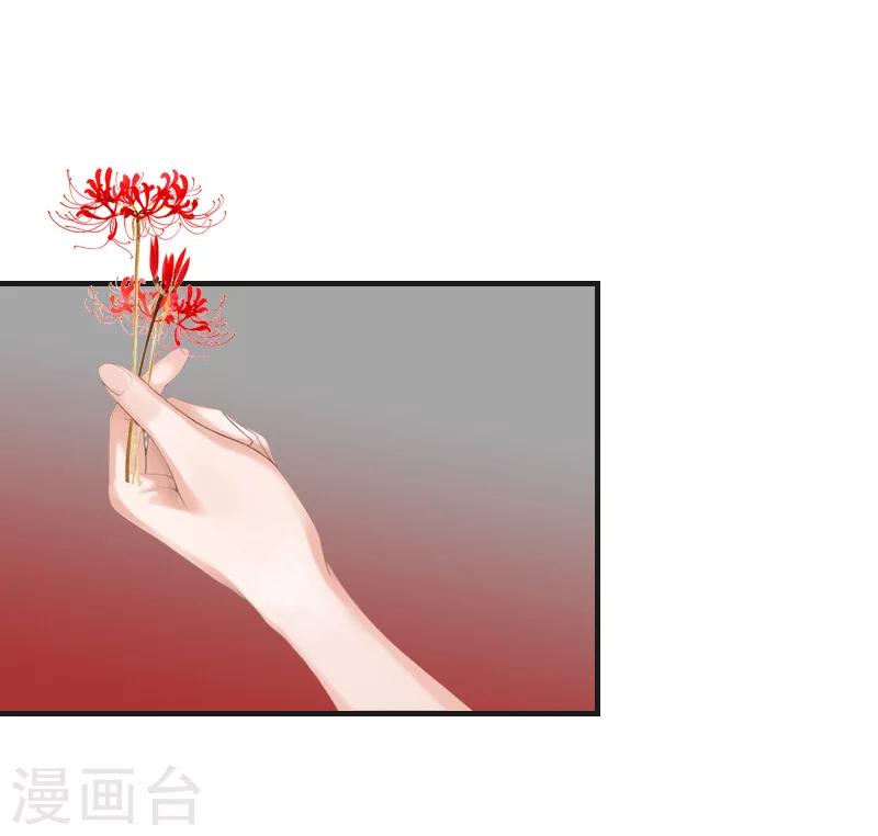 第30话 曼珠沙华-第30话