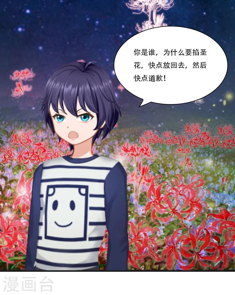 第30话 曼珠沙华-第30话