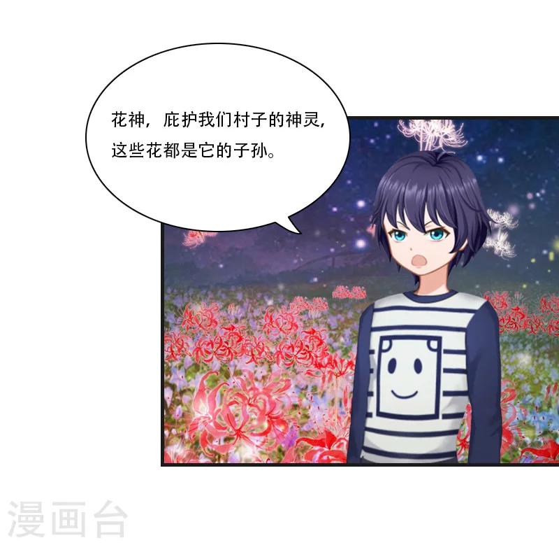 第30话 曼珠沙华-第30话