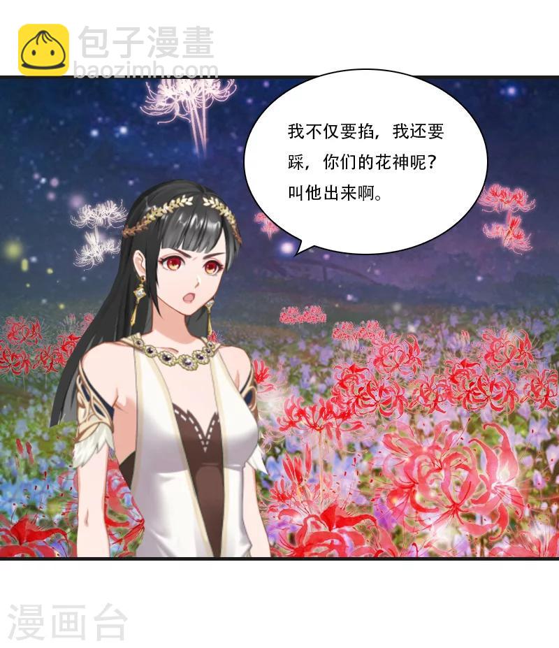 第30话 曼珠沙华-第30话