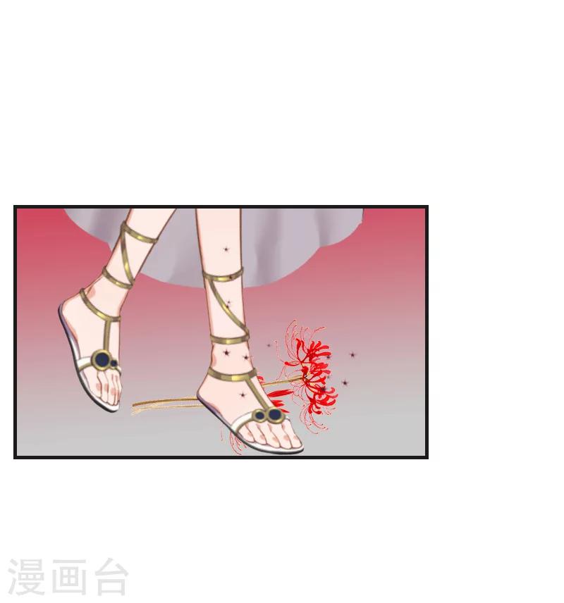 第30话 曼珠沙华-第30话