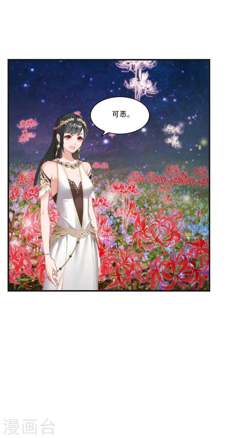 第30话 曼珠沙华-第30话