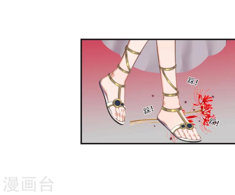 第30话 曼珠沙华-第30话