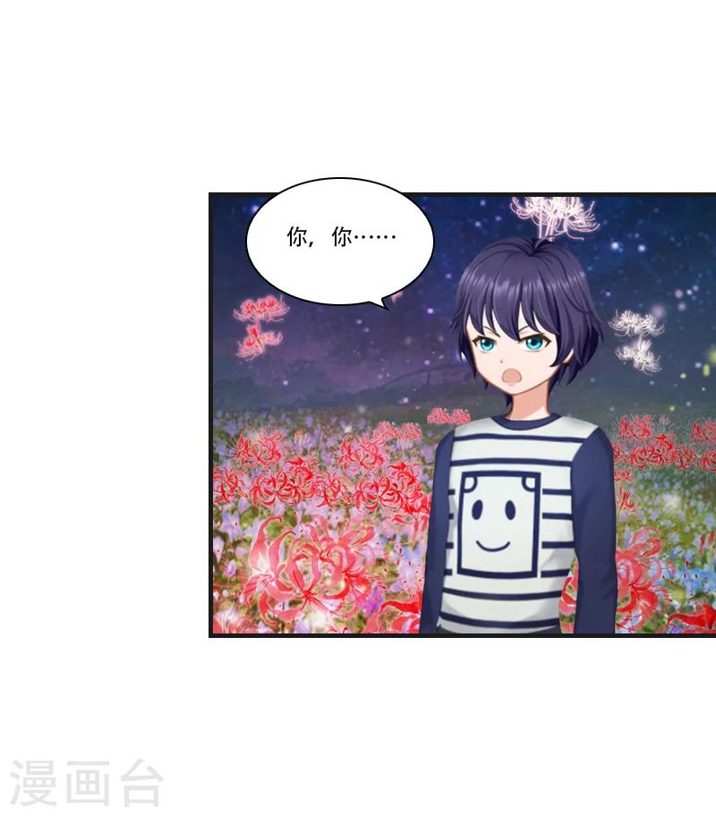 第30话 曼珠沙华-第30话