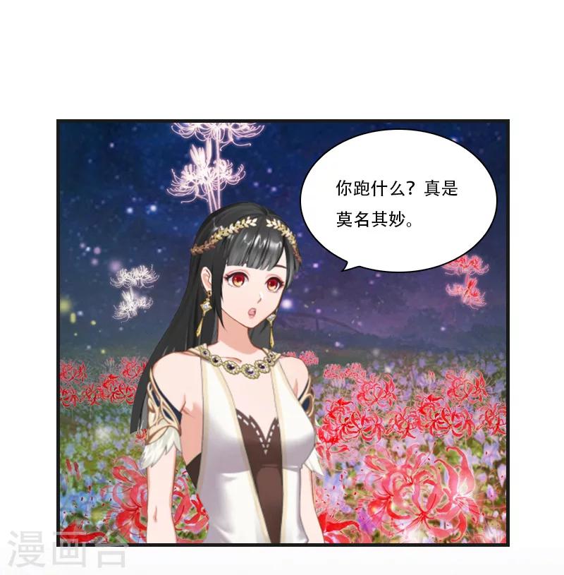 第30话 曼珠沙华-第30话