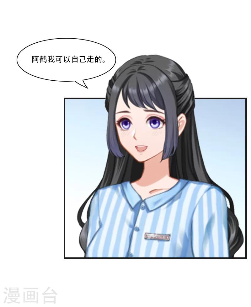 第4话 打掉孩子-第4话