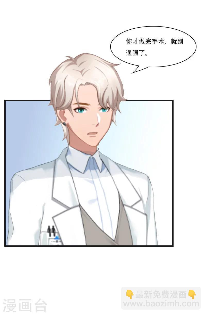 第4话 打掉孩子-第4话