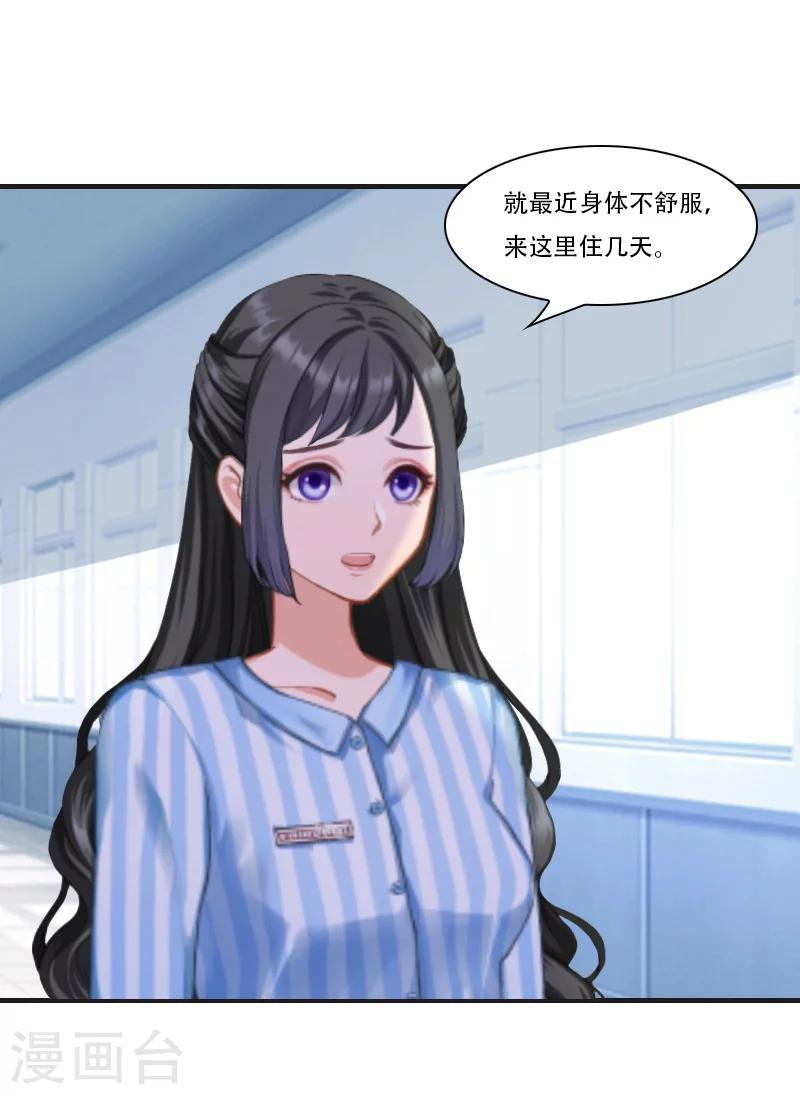 第4话 打掉孩子-第4话