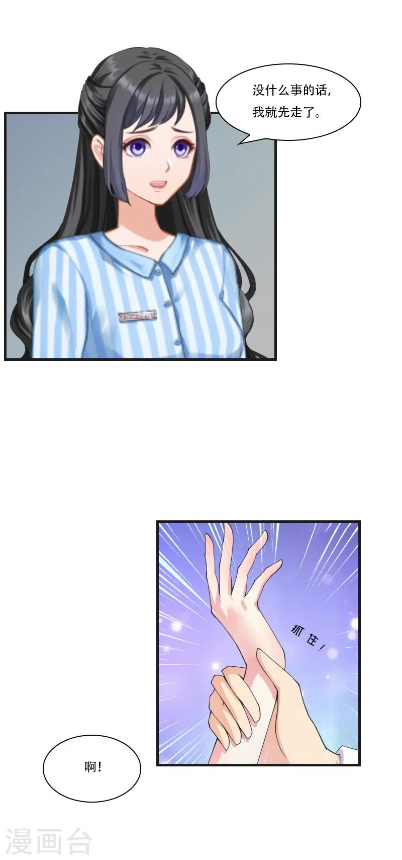 第4话 打掉孩子-第4话