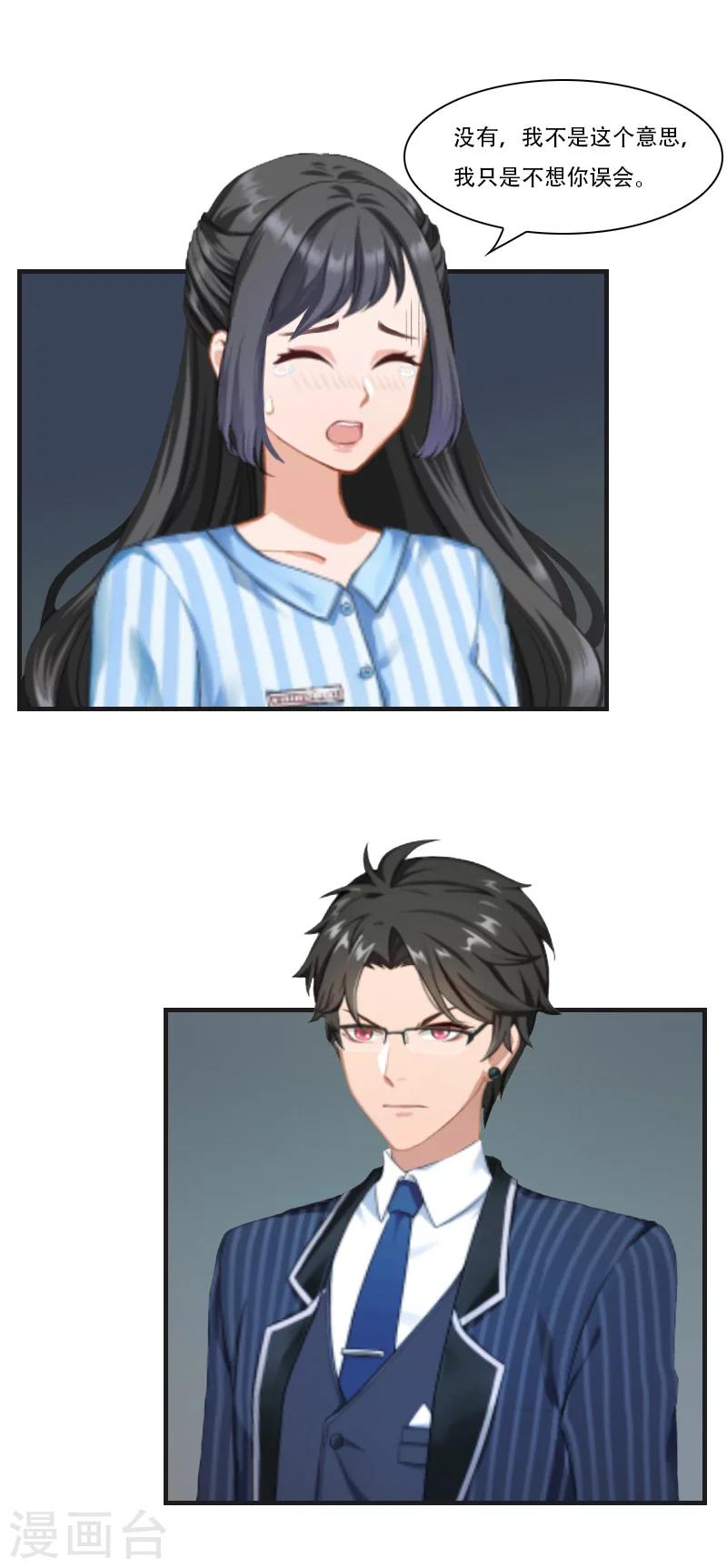 第4话 打掉孩子-第4话