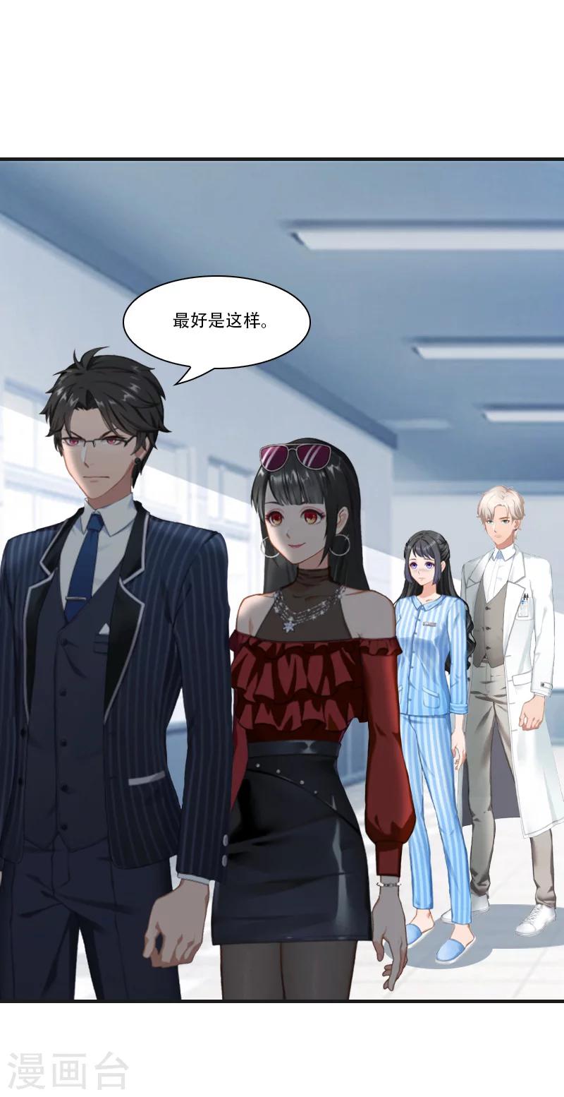 第4话 打掉孩子-第4话