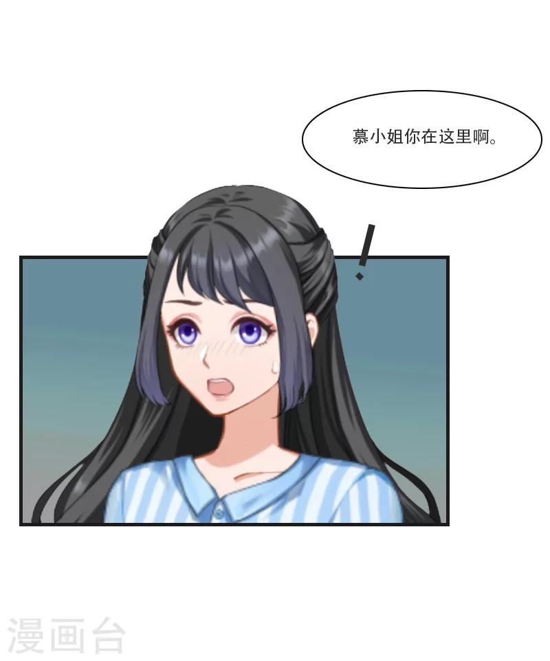 第4话 打掉孩子-第4话