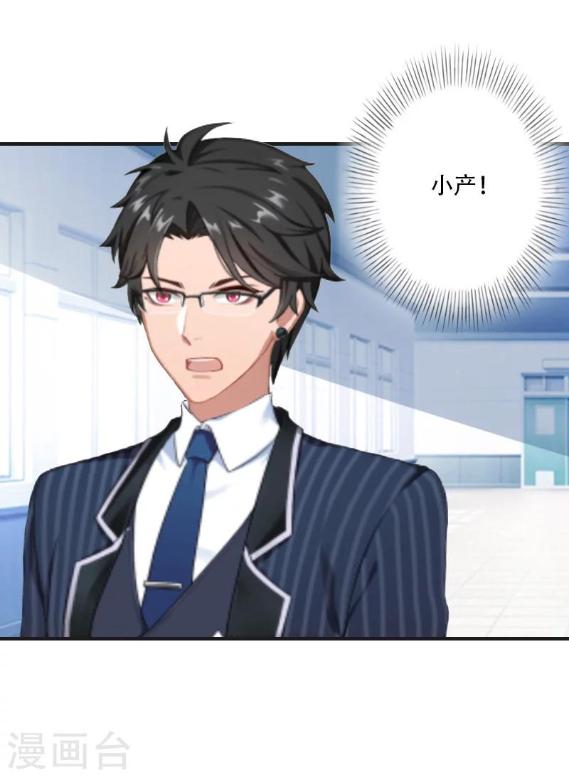 第4话 打掉孩子-第4话