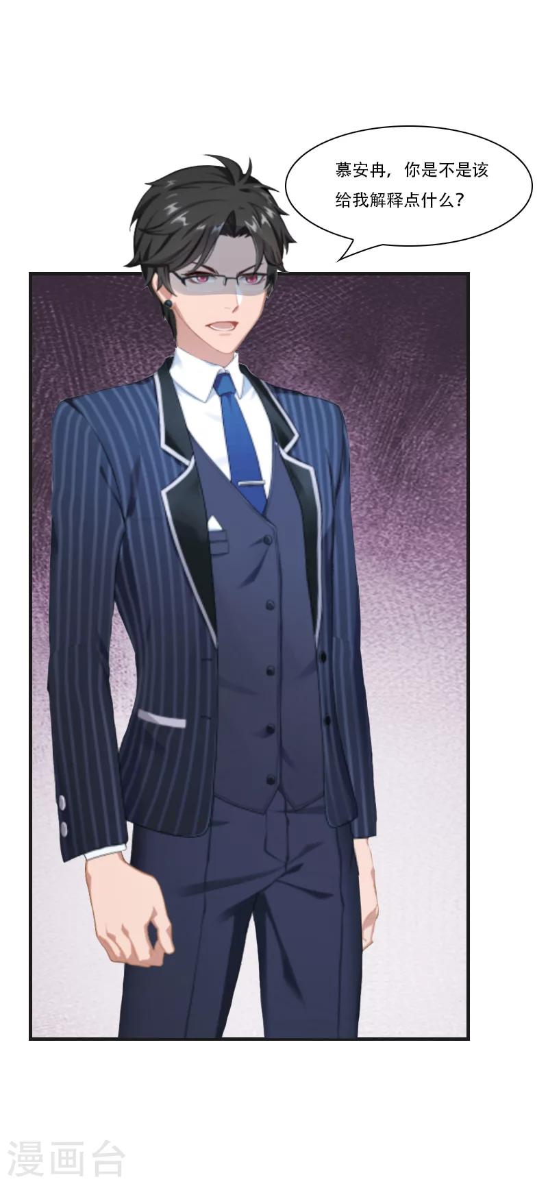 第4话 打掉孩子-第4话