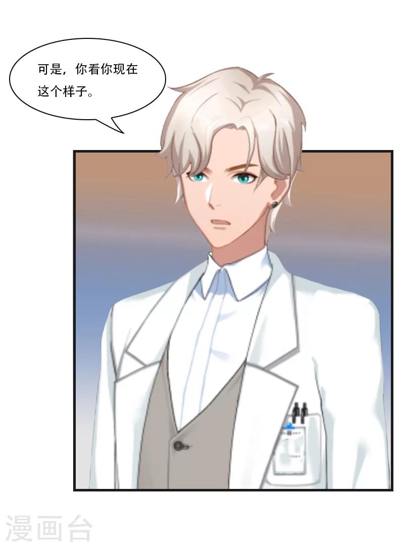 第6话 表白-第6话