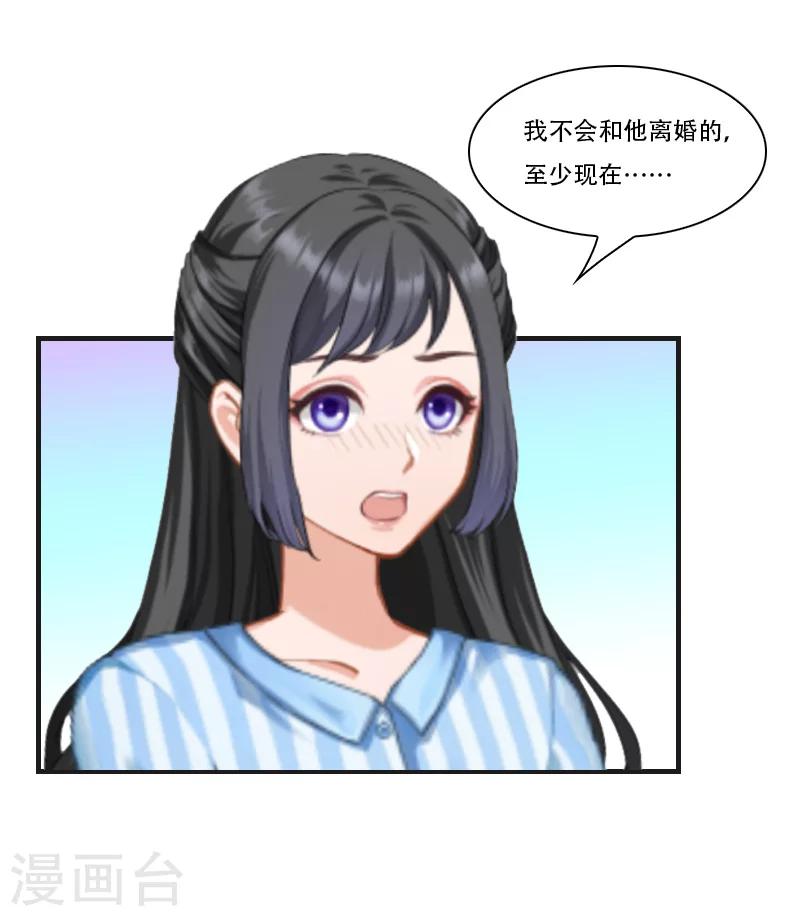 第6话 表白-第6话