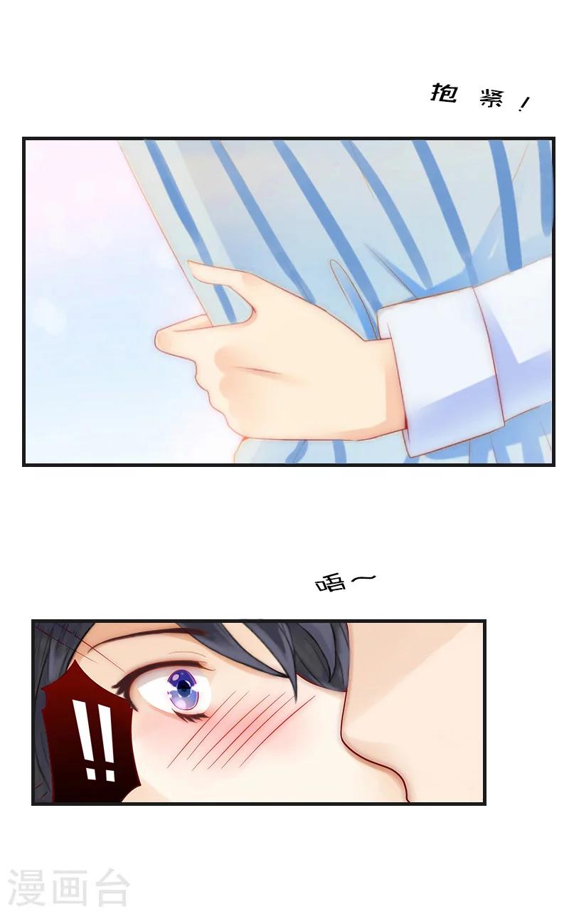 第6话 表白-第6话