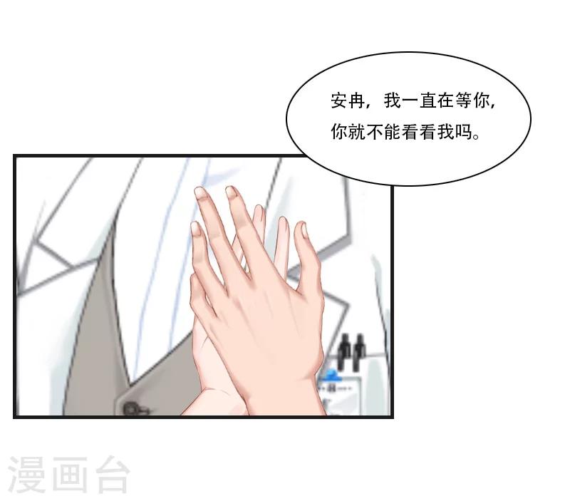 第6话 表白-第6话