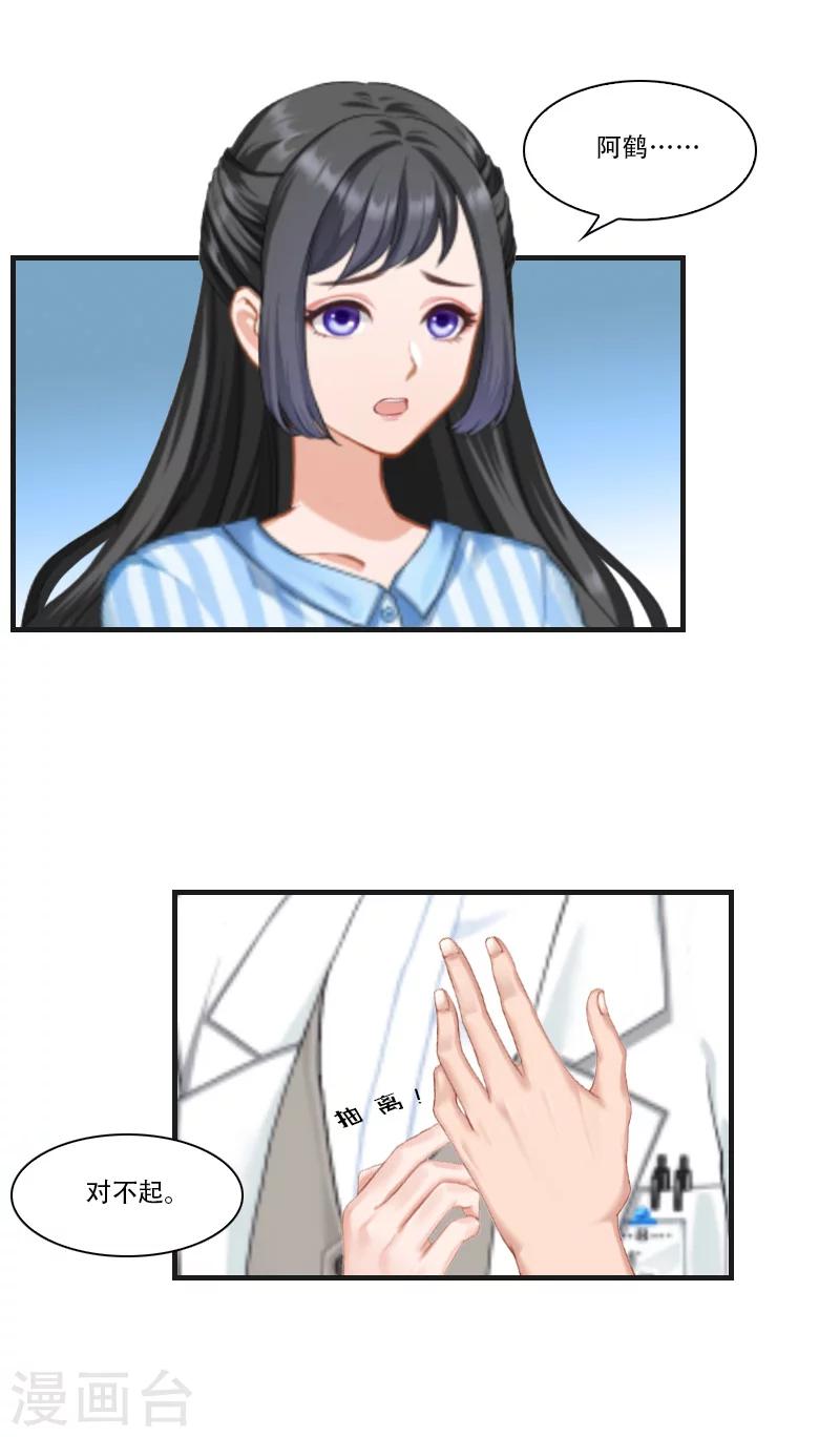 第6话 表白-第6话