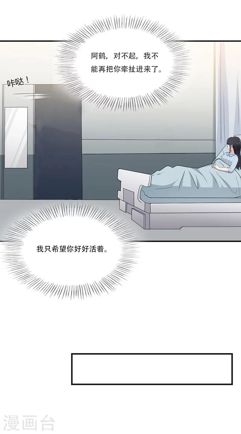 第6话 表白-第6话