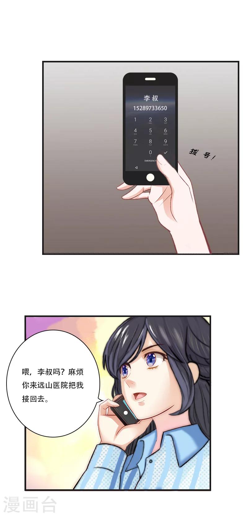 第6话 表白-第6话