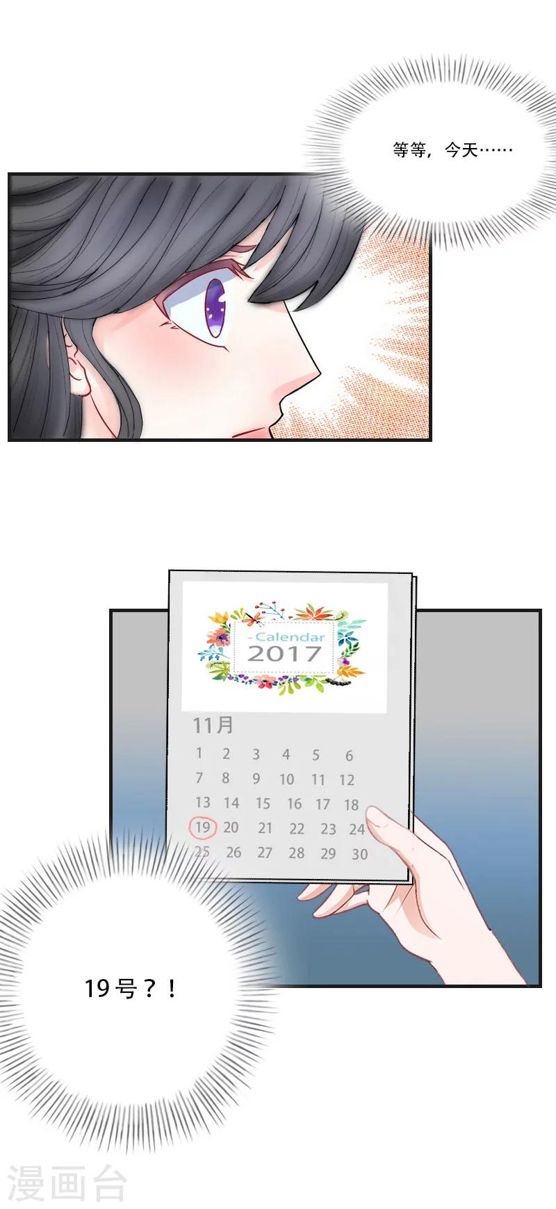 第6话 表白-第6话