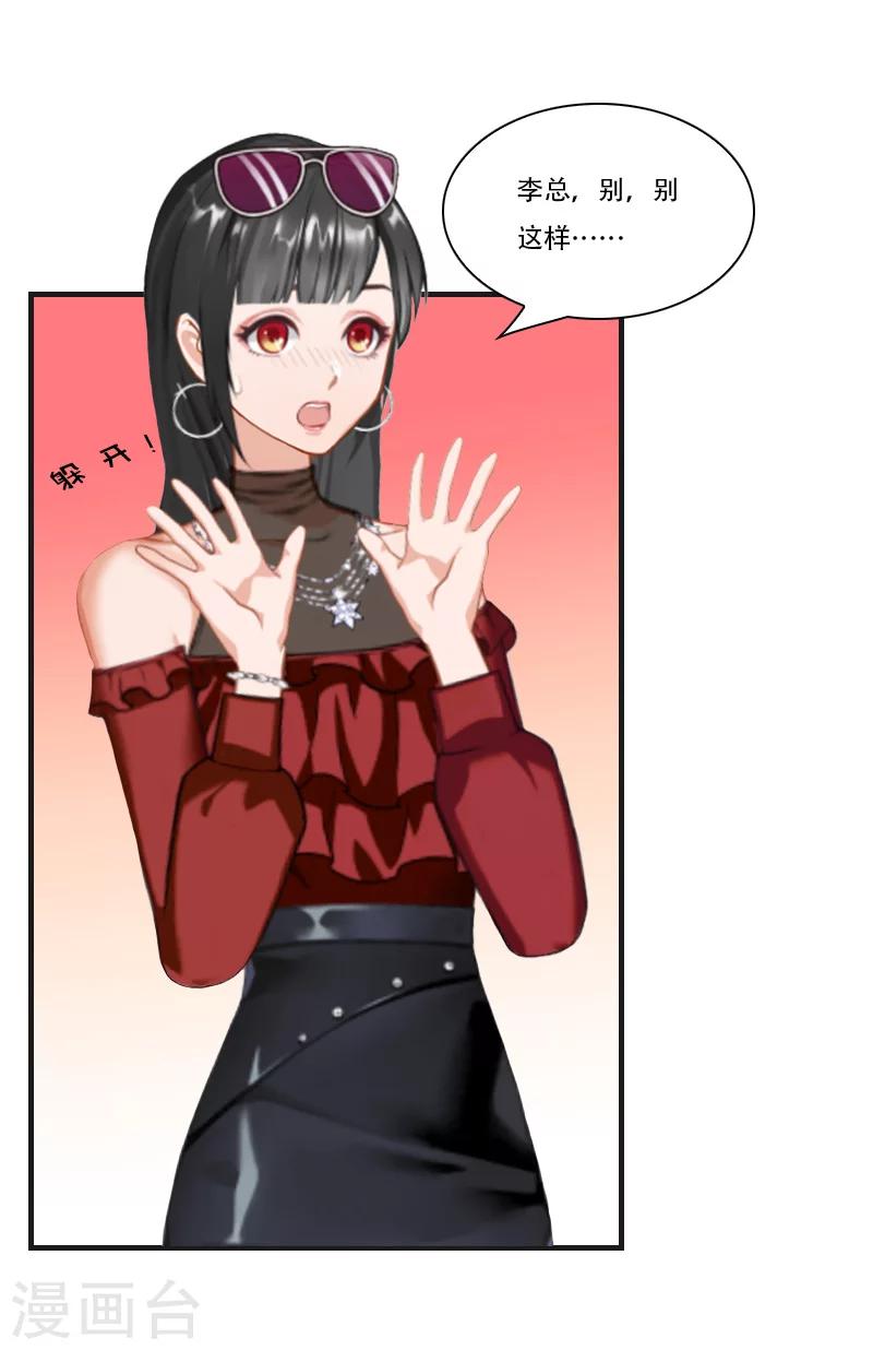 第6话 表白-第6话