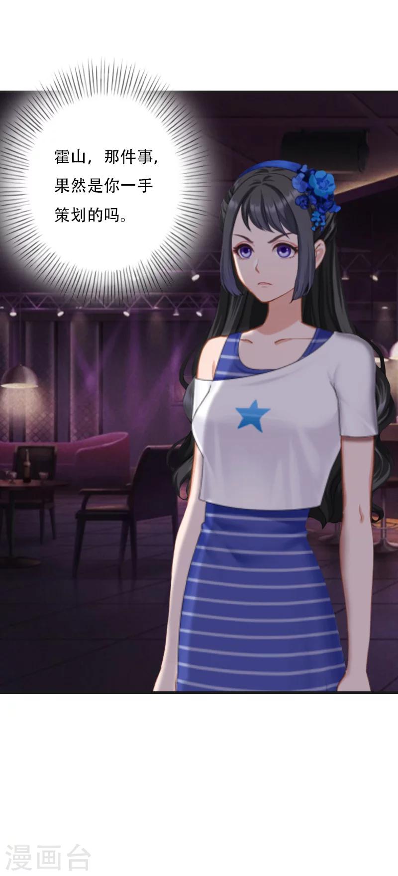 第6话 表白-第6话